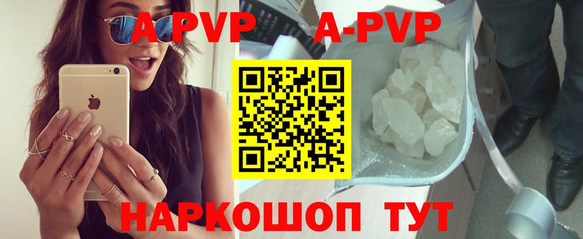 Alfa_PVP Соль  Вход с VPN  Альфа ПВП Crystall  Альфа ПВП СК  Нефтекамск 