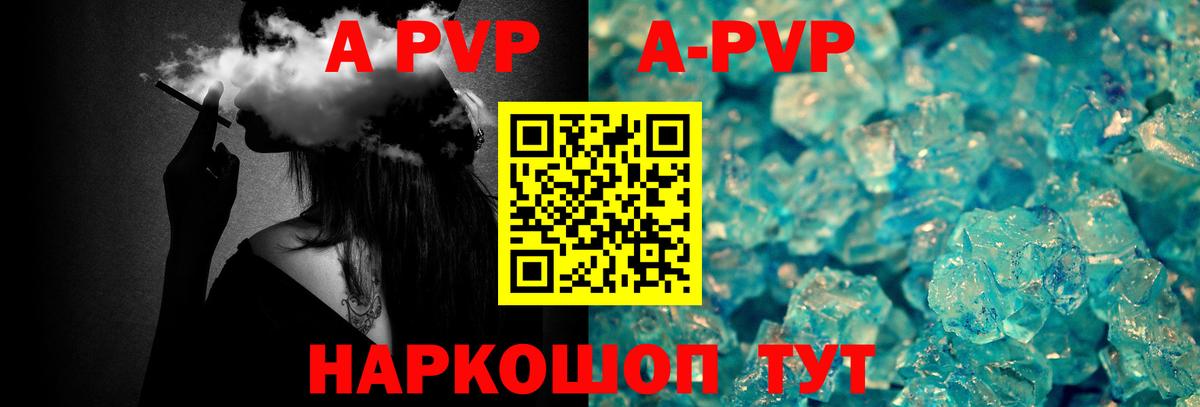 Альфа ПВП мука Нефтекамск