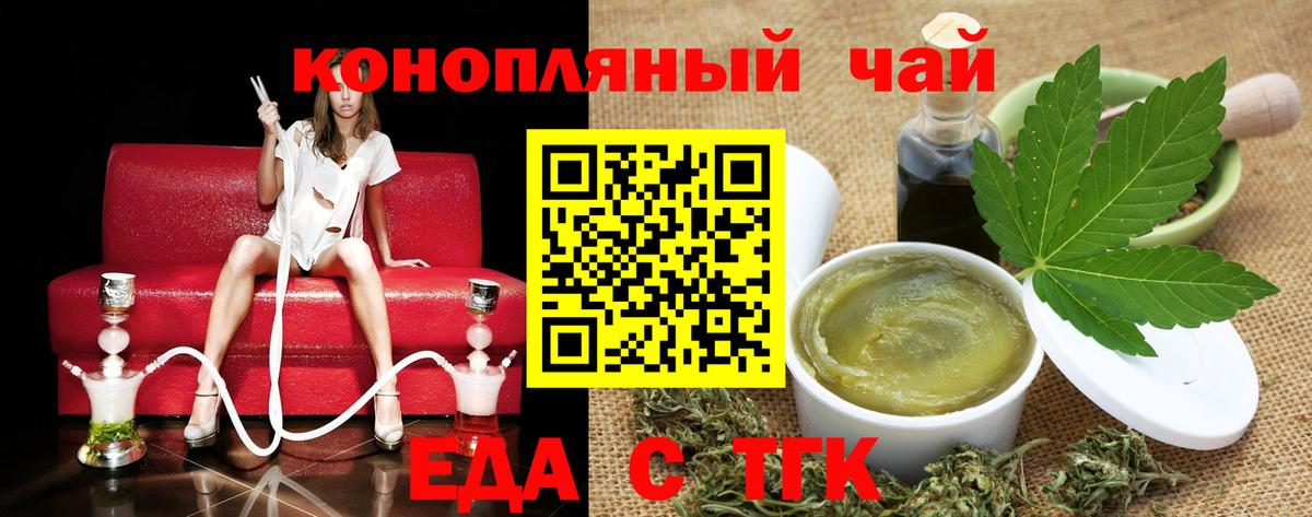 Нефтекамск  Canna-Cookies конопля  Вход с VPN 