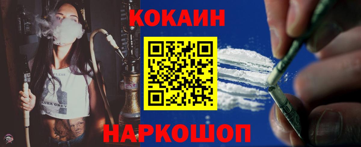 КОКАИН 97%  Кокаин Эквадор  COCAIN  Вход с VPN  Нефтекамск 