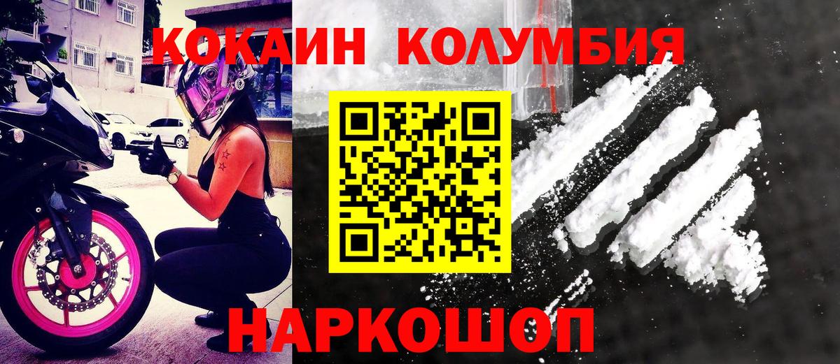 КОКАИН VHQ Нефтекамск