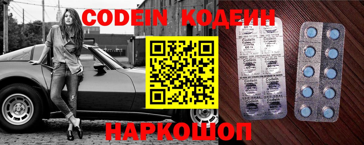 Нефтекамск  Codein Purple Drank  Вход с VPN  Кодеин Purple Drank 