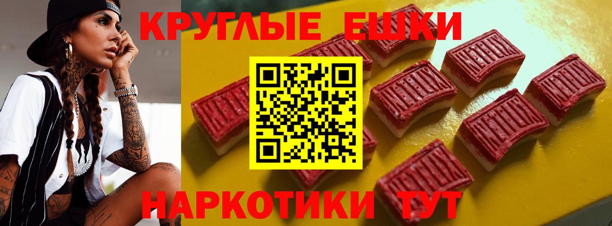 Нефтекамск  ЭКСТАЗИ круглые  купить   Вход с VPN 