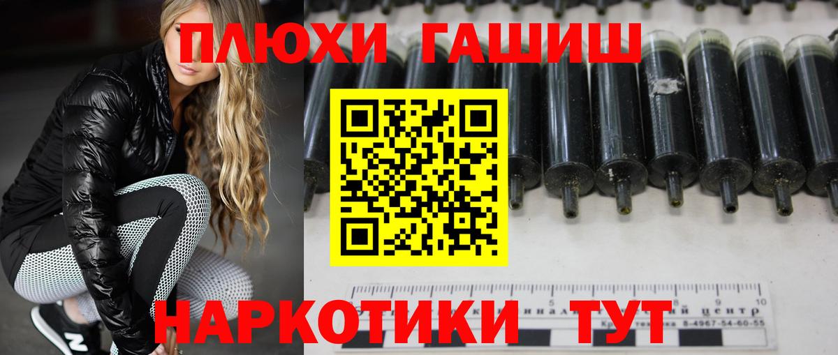 ГАШИШ гарик  Вход с VPN  наркошоп  ГАШИШ хэш  Нефтекамск  ГАШ 