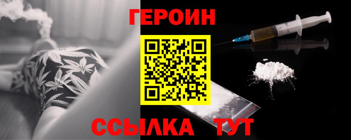 Героин VHQ  Вход с VPN  Нефтекамск 