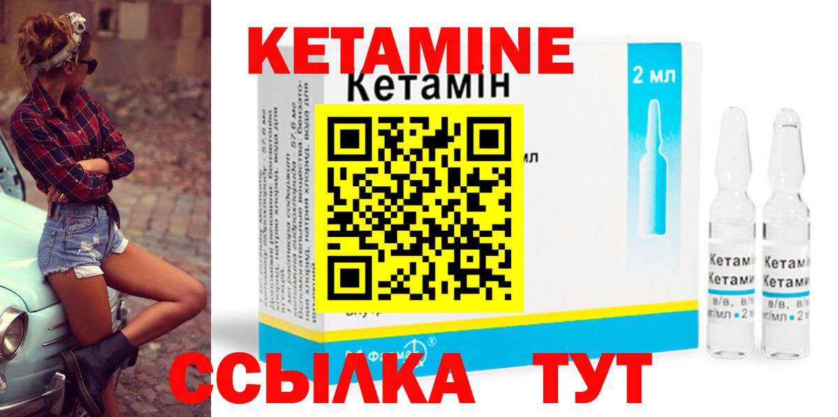 КЕТАМИН ketamine  блэк спрут как войти  Нефтекамск  Вход с VPN  Кетамин VHQ 