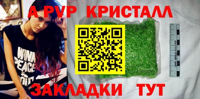 альфа пвп Тула