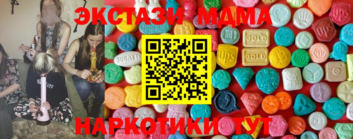 MDMA crystal Нефтекамск