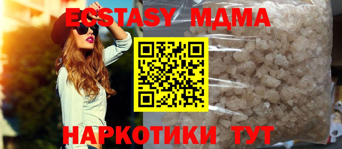 МДМА VHQ  MDMA Molly  Вход с VPN  Нефтекамск 