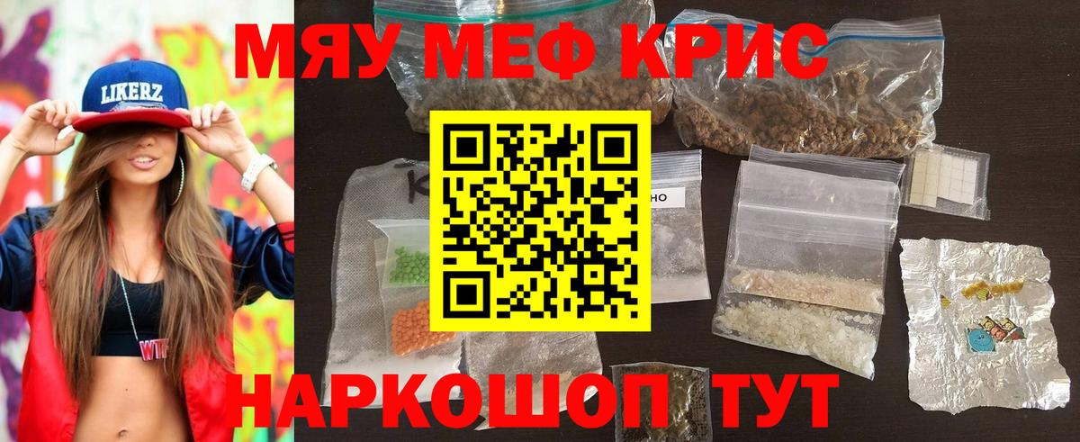 Мефедрон  Вход с VPN  МЯУ-МЯУ  МЕФ мука  Нефтекамск 
