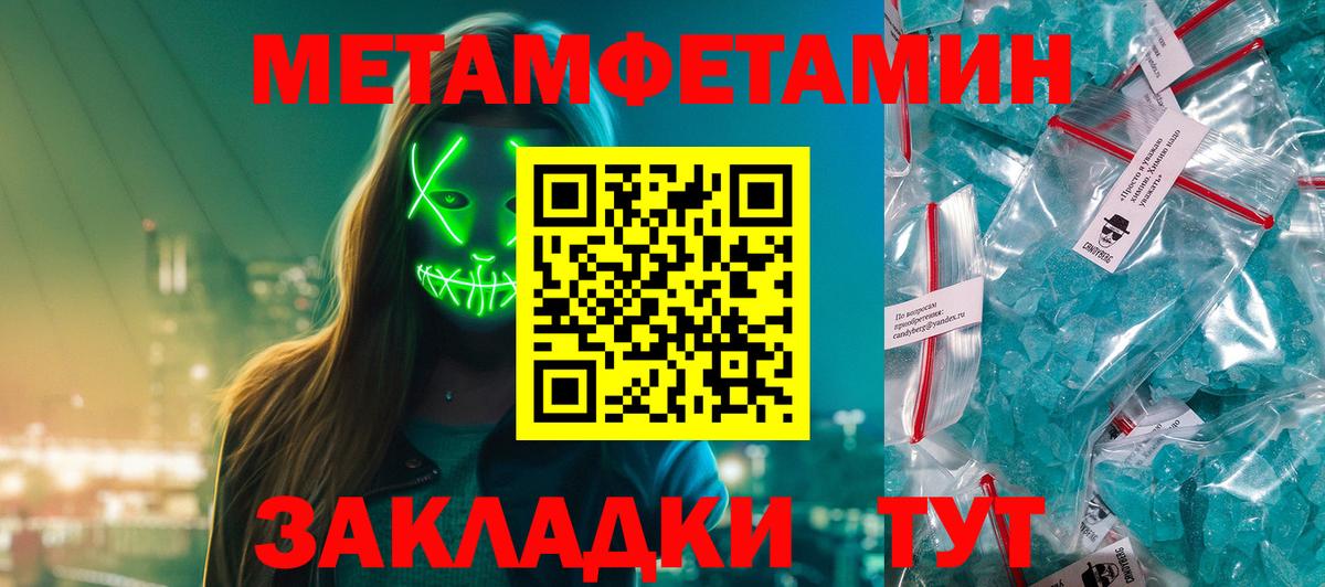 Первитин винт Нефтекамск