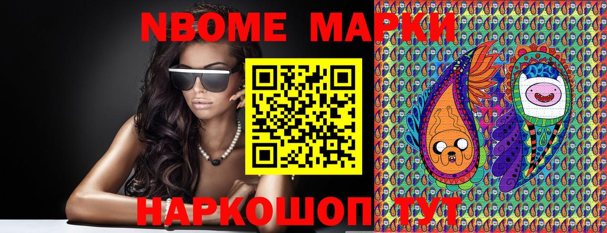 Нефтекамск  Марки N-bome 1,5мг  Вход с VPN 