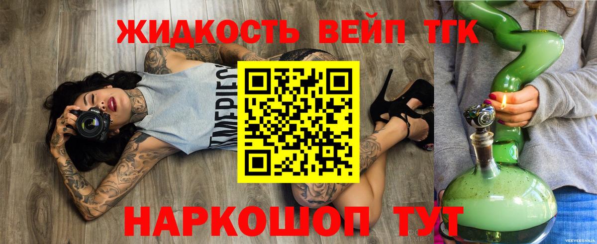 Дистиллят ТГК гашишное масло  Вход с VPN  Нефтекамск  ТГК концентрат 