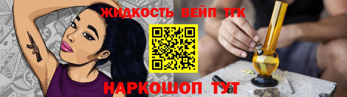 Дистиллят ТГК вейп Нефтекамск